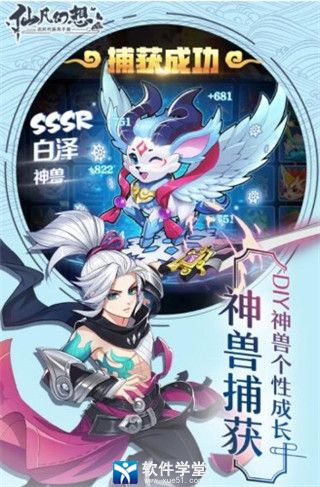 仙凡幻想宠物命魂系统攻略(仙凡幻想宠物玩法攻略)