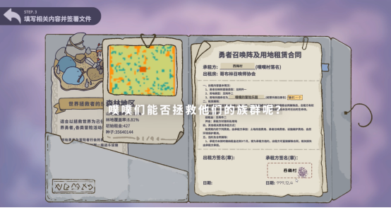 超可爱的RPG乐园经营游戏——噗噗的冒险乐园登陆Steam新品节 开启限时免费试玩