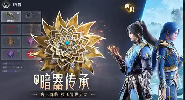 斗罗大陆魂师对决精品幽冥绯芍药怎么获得 绯芍药获取攻略
