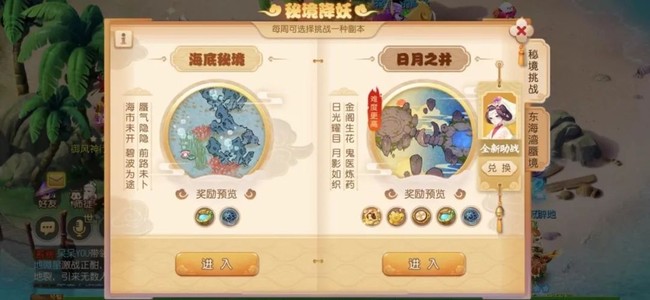 梦幻西游手游秘境降妖隐藏成就触发完成攻略