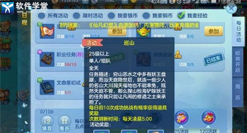 仙凡幻想快速升级攻略(仙凡幻想游戏如何升级)