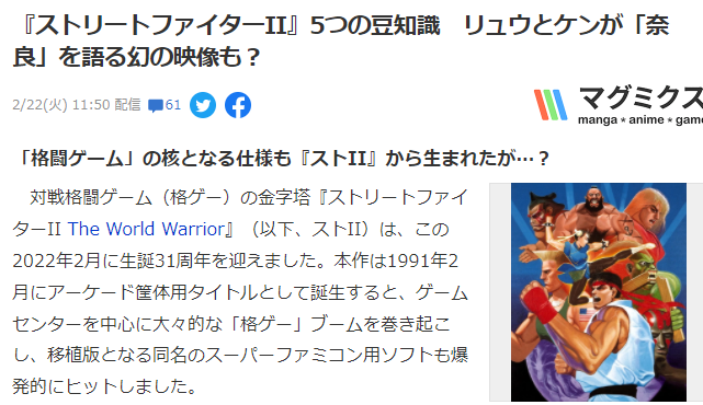 系列最经典街霸2的5个秘闻 老玩家也不一定全知道
