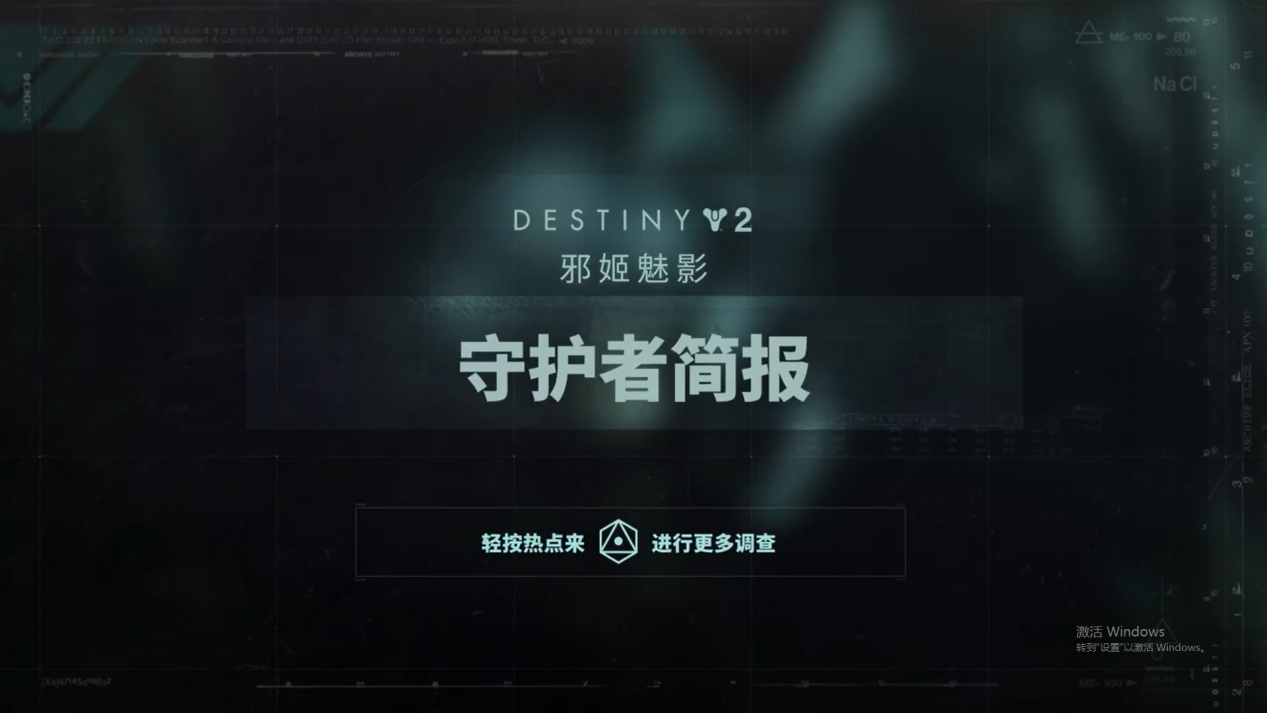 命运2：邪姬魅影即将推出 怎样解决游玩中的卡顿延迟
