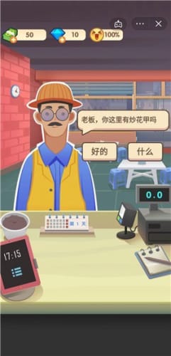 老爹大排档云玩版