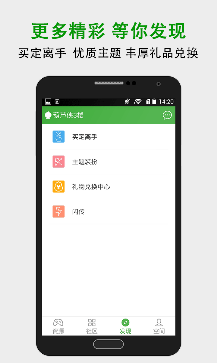 葫芦侠三楼