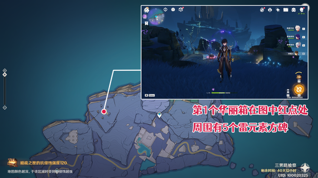 原神三界路飨祭华丽宝箱位置及解密攻略