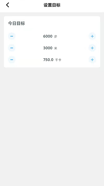 爱上计步app