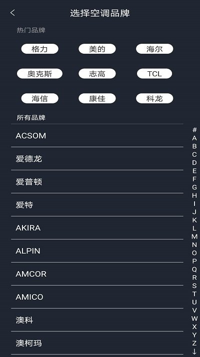 智能万能空调