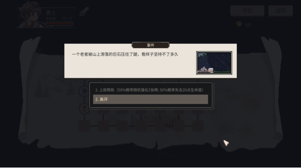 国产战棋策略卡*
Roguelite新作迷失幻途现已在Steam开启免费试玩