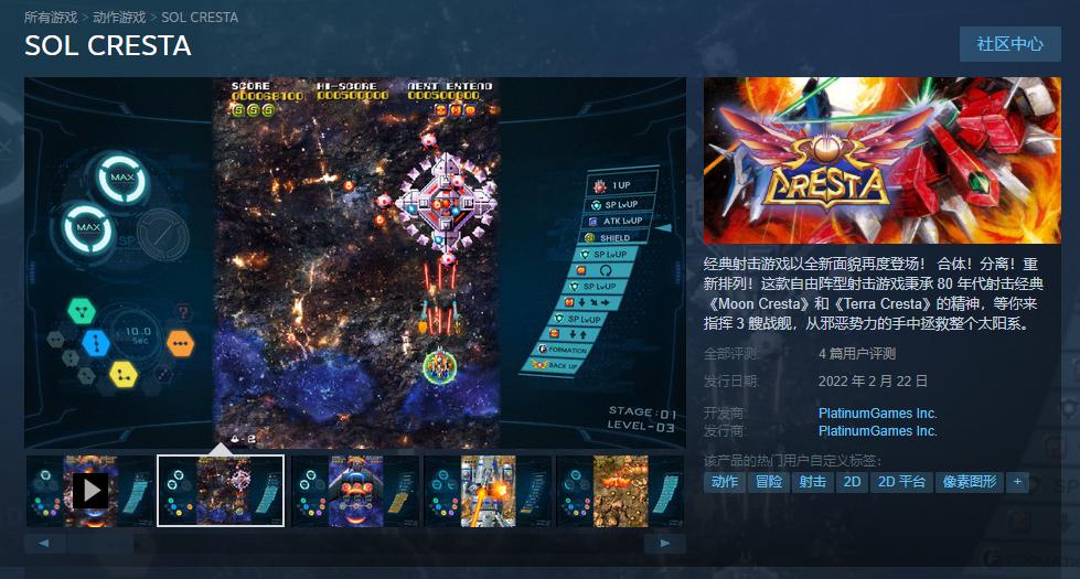 白金工作室太阳登陆舰正式发售 Steam国区售价116元