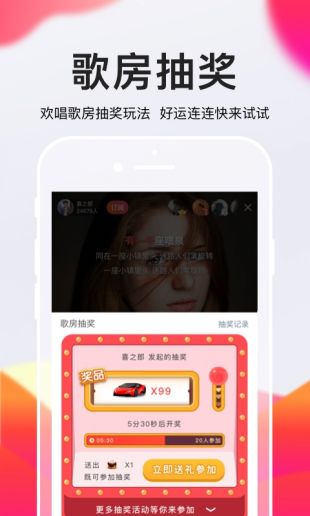 全民k歌极速版