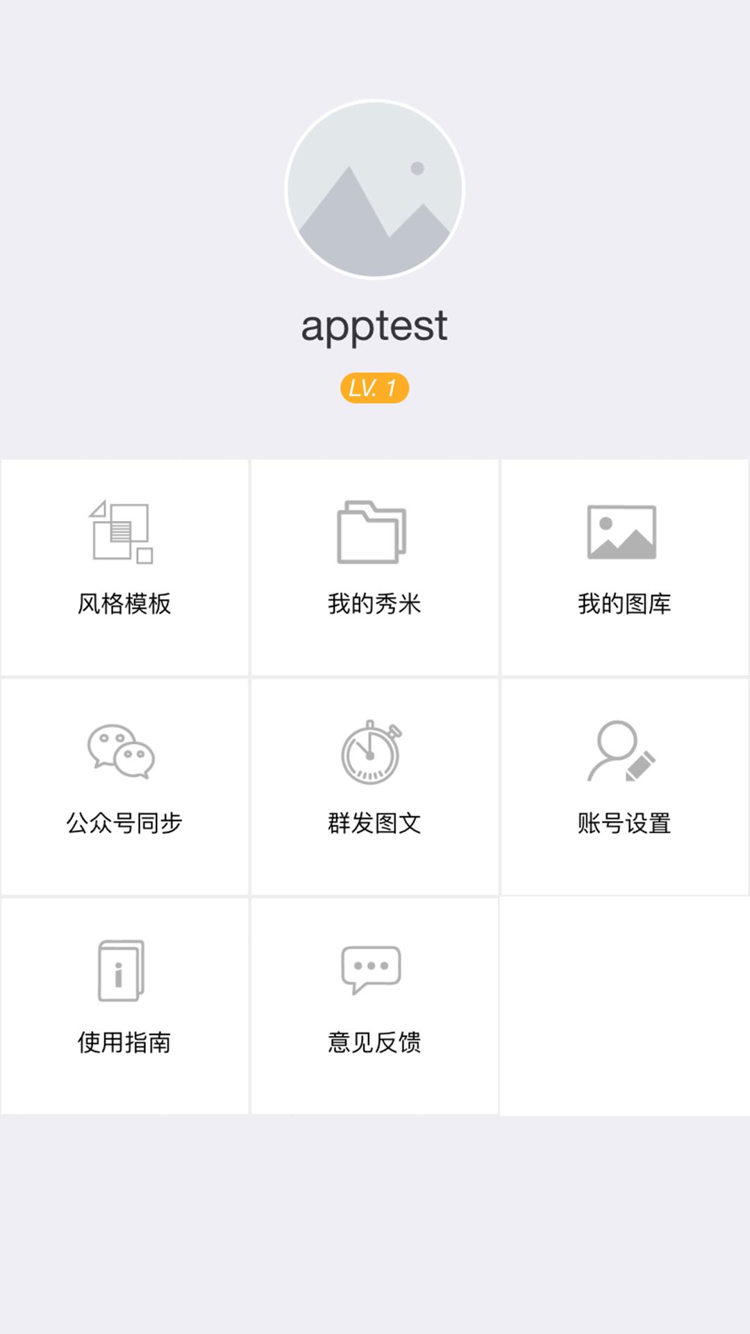 秀米