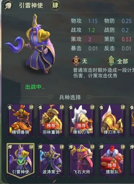 卧龙吟2 进阶攻略 极致单局策略，教你如何逆转战局