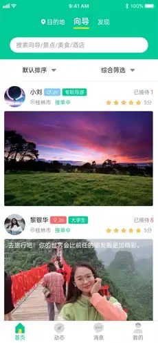 短腿熊旅行安卓版