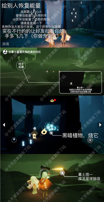 光遇11月7日任务怎么做 11月7日大蜡烛位置一览