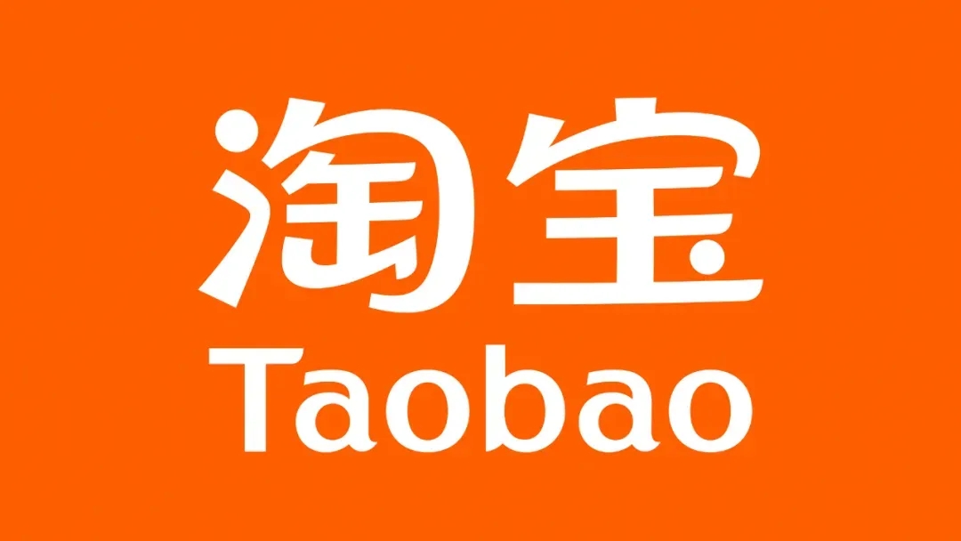 淘宝必备工具怎么查看