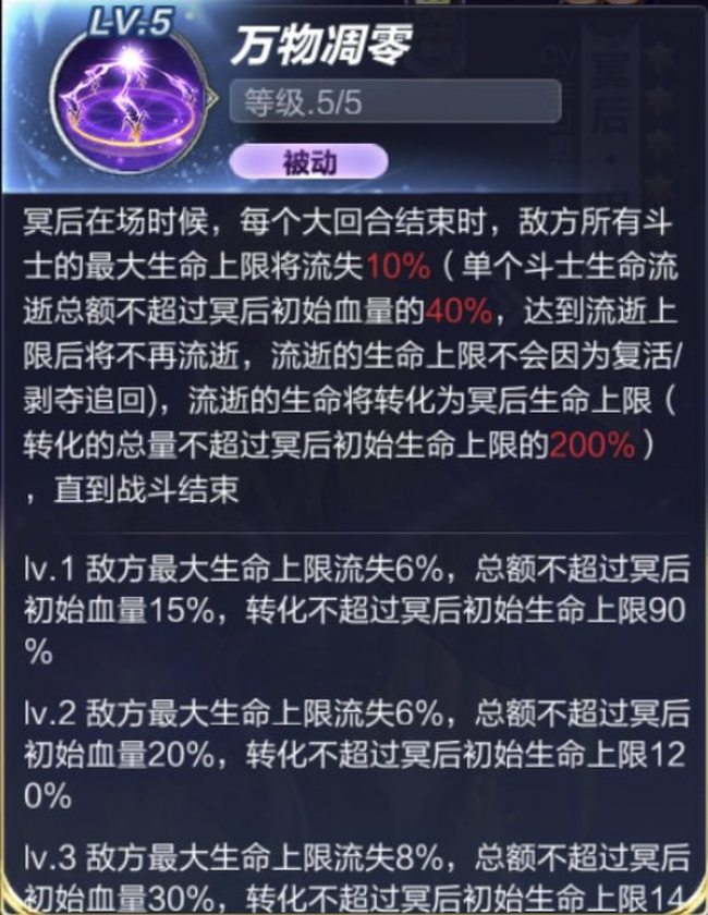 圣斗士手游冥后技能加点小宇宙阵容推荐攻略