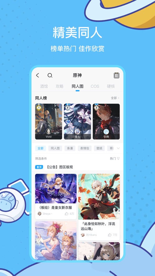 米哈游通行证
