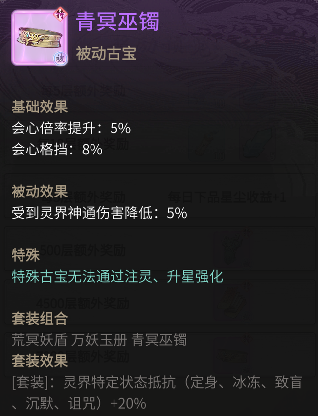 一念逍遥 困魔境6998层通关打法攻略
