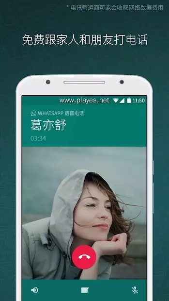 whatsapp安卓下载安装最新版