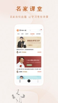 艺术融媒体APP