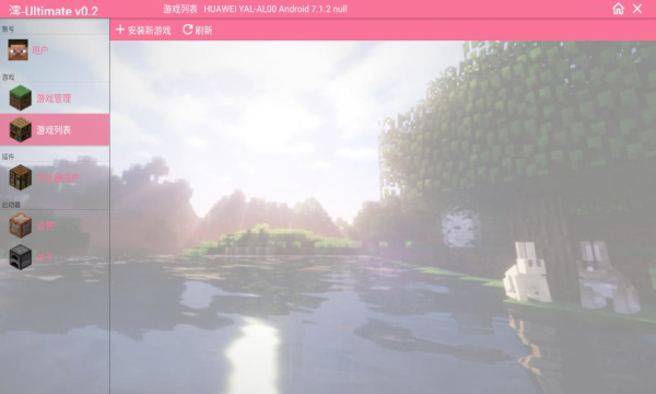 澪pro启动器5.0