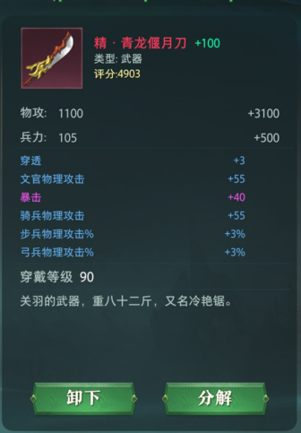 卧龙吟2 进阶攻略 极致单局策略，教你如何逆转战局