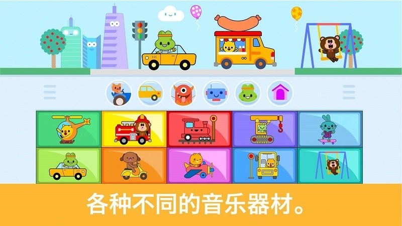 趣味儿童钢琴软件