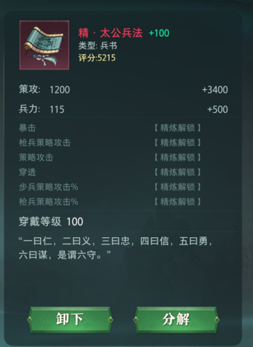 卧龙吟2 进阶攻略 极致单局策略，教你如何逆转战局