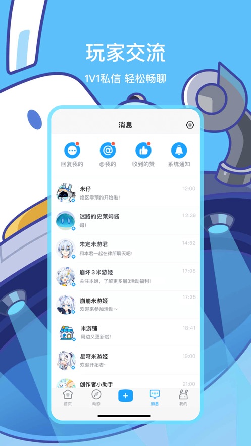 米哈游通行证