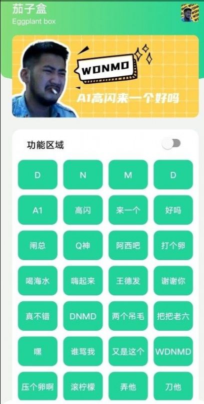 茄子盒5.0最新版
