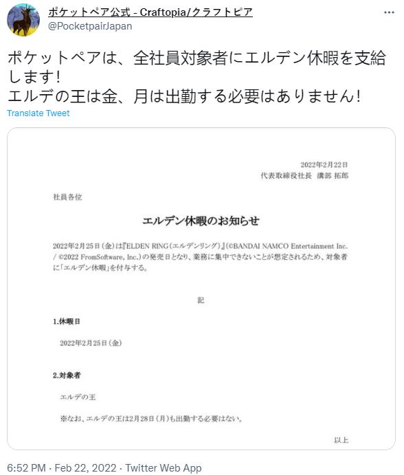 创世理想乡开发商给员工假期 玩艾尔登法环