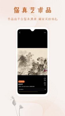 艺术融媒体APP