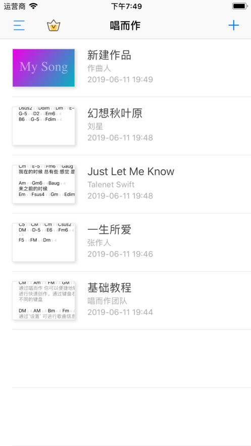 唱而作