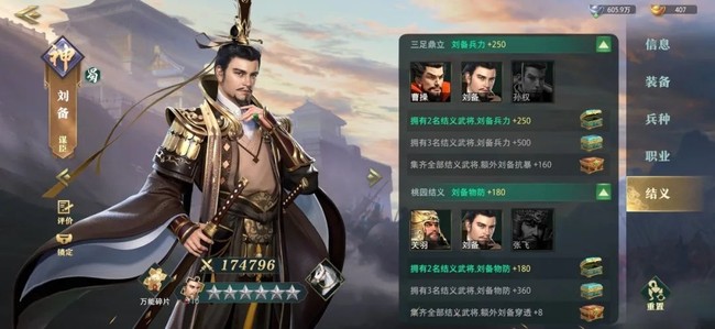 卧龙吟2 进阶攻略 极致单局策略，教你如何逆转战局
