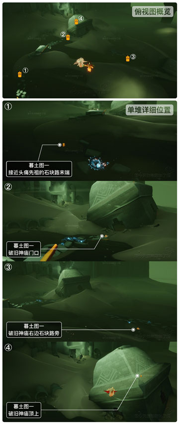 光遇11月7日任务怎么做 11月7日大蜡烛位置一览