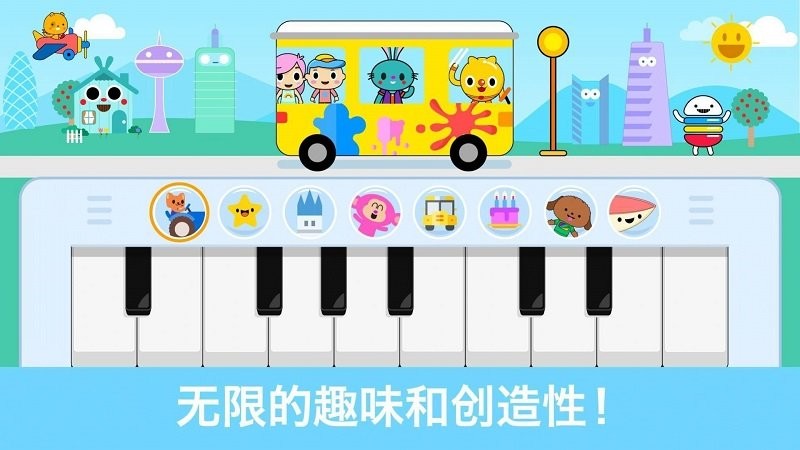 趣味儿童钢琴软件