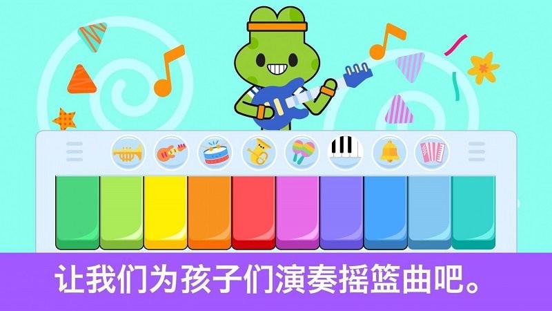 趣味儿童钢琴软件