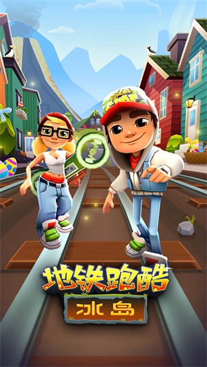 地铁跑酷冬季版下载安装