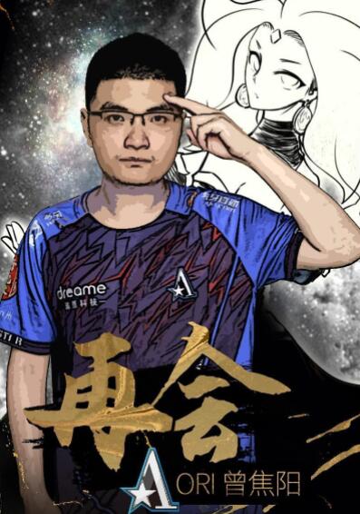 DOTA2曾焦阳退役了吗 Aster宣布选手Aster.Ori正式退役