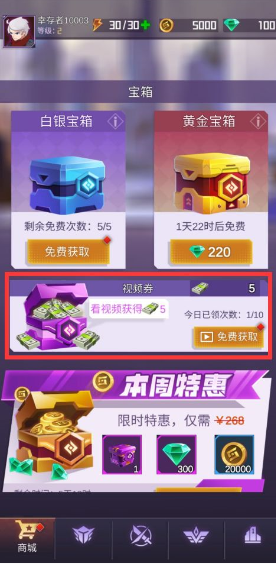 幸存绿洲突围代金券怎么查看 代金券查看方法