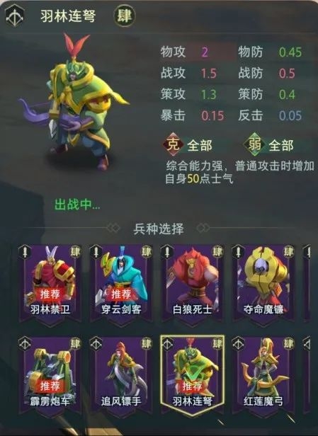 卧龙吟2 进阶攻略 极致单局策略，教你如何逆转战局