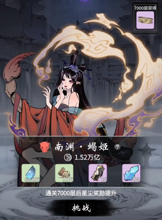 一念逍遥 困魔境6998层通关打法攻略
