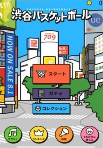 涩谷篮球中文版