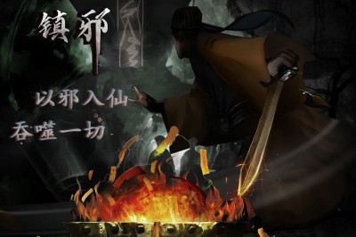 镇邪吊死鬼怎么打 镇邪吊死鬼怎么赶