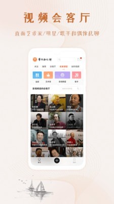 艺术融媒体APP