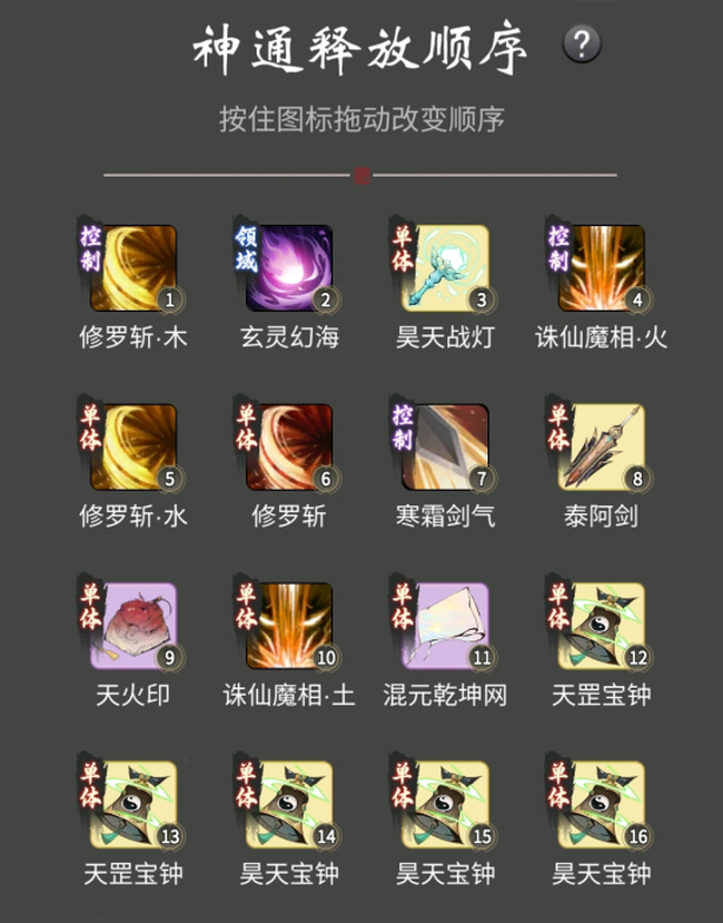 一念逍遥 困魔境6998层通关打法攻略