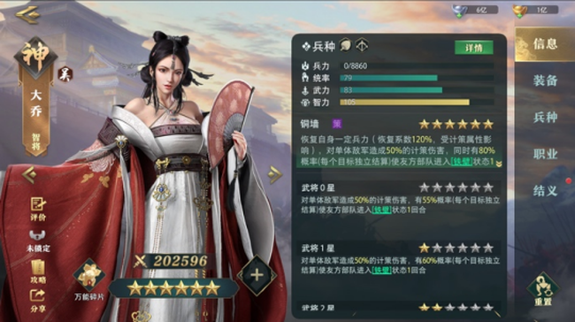 卧龙吟2 进阶攻略 极致单局策略，教你如何逆转战局