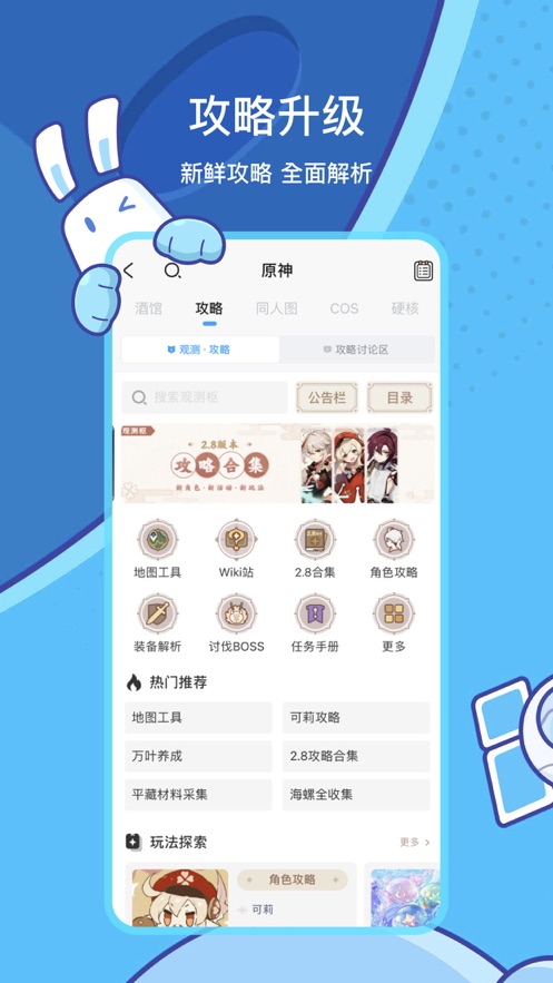 米哈游通行证