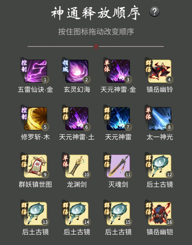 一念逍遥 困魔境6998层通关打法攻略